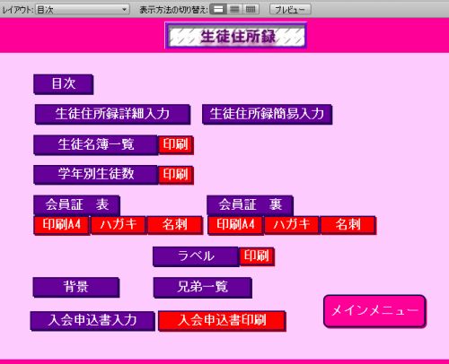 ���k����ꗗ