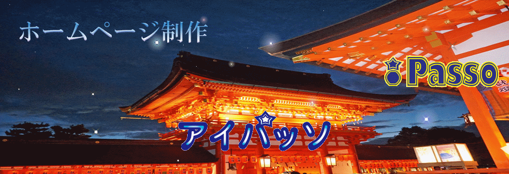 ホームページ制作1