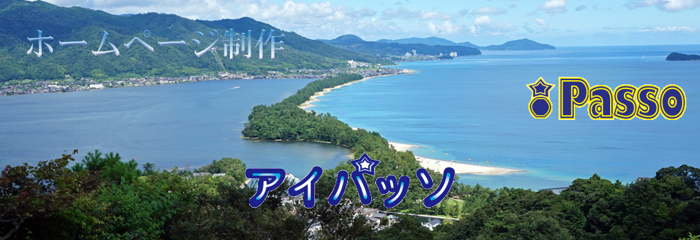 ホームページ制作2