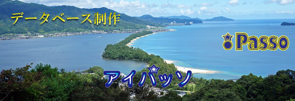 データベース制作2