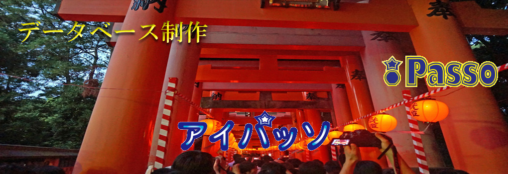 データベース制作3